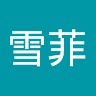 姜雪菲