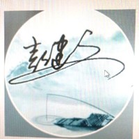 彭建云