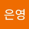 정은영