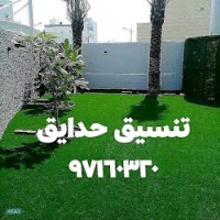 Garden__Kuwait تنسيق حدائق الماسه