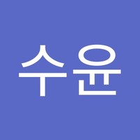 방수윤