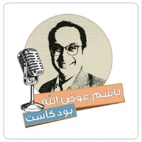 Basem Awadalla