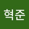 강혁준