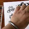 Gurmukhi Calligraphy