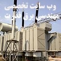 power engineer