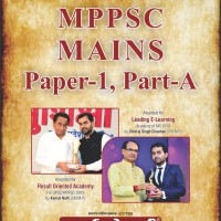MPPSC Notes
