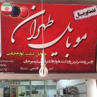 Amir Hossein Ghasemi