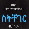 Azmarino Zeyawrjawi