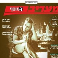 Maariv Online