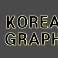 코리아그래프