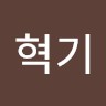 김혁기