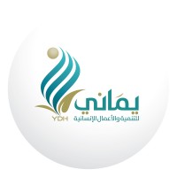 مؤسسة يماني للتنمية والأعمال الإنسانية