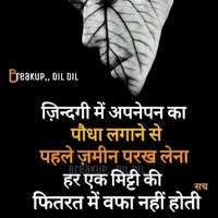 manas singh