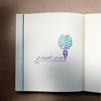 Mona Almuraikhi, Pmp,Iat-,Prosci,Tot, Transformation