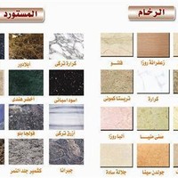 EGYPT MARBLE