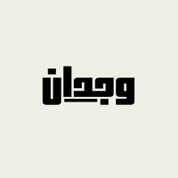 Wejdan Awad.
