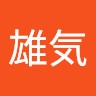 釈迦郡雄気