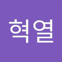 권혁열