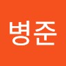 최병준