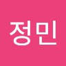한정민
