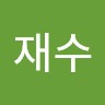 이재수