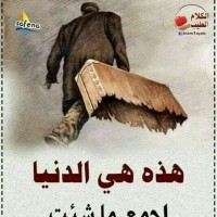 Mohammed Abbas