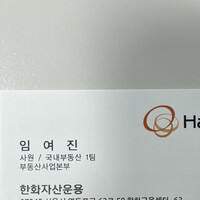 임여진