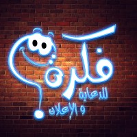 Fekra Advertising
