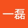 魏一磊