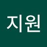 천지원