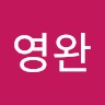 장영완