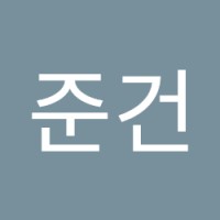 김준건