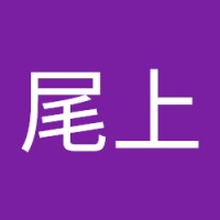 尾上佳菜子