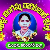 Puttalingamma Trust
