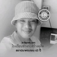 Napat Siri
