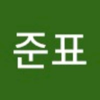 박준표