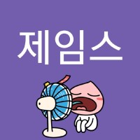 강주현