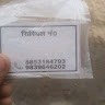 Parvej Bhai
