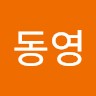윤동영