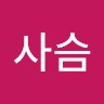 슬픈사슴