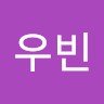 이우빈