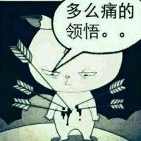 崔交托