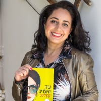 ✔Keren Atia-Litani