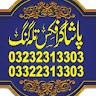 Pasha Graphics