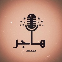 Hagar Muhammad