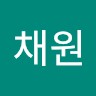 김채원