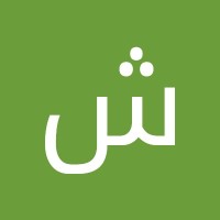 شريف الصياد