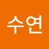 강수연