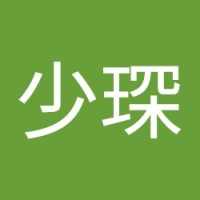 冯少琛