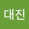 엄대진